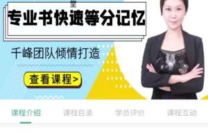 【千峰记忆】专业书快速等分记忆